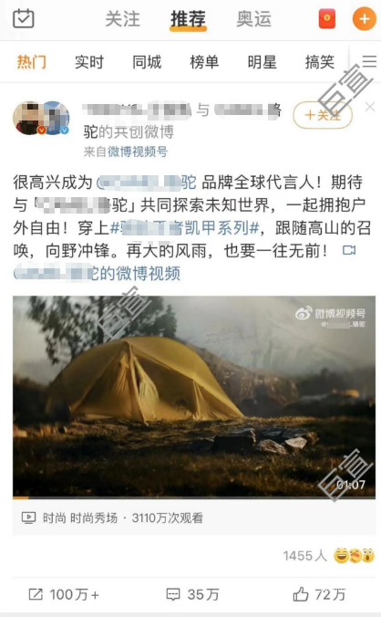 押寶原生信息流廣告，這個戶外運動品牌把微博廣告營銷玩明白了！